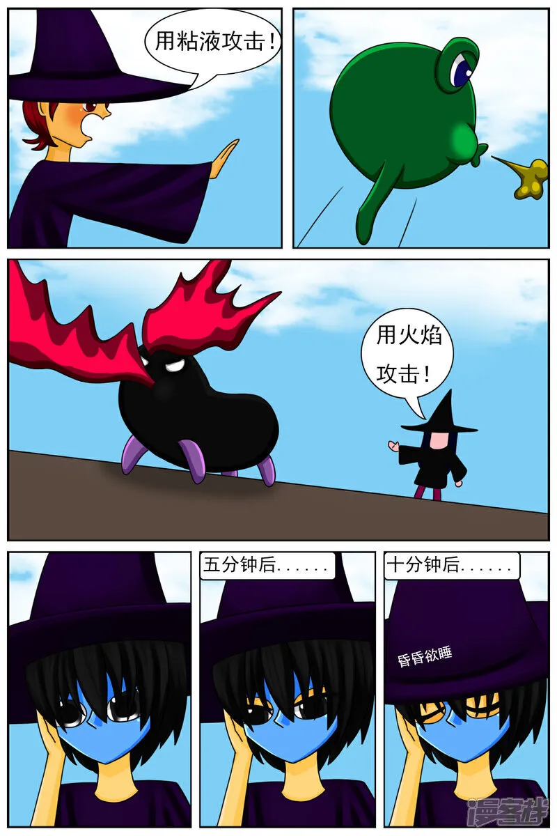 第五十六章：十项全能魔法大赛（下）2