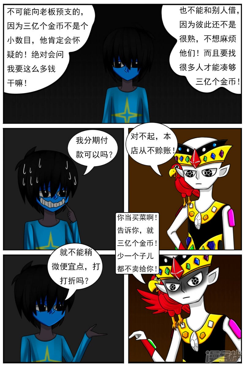第四十八章：交易4