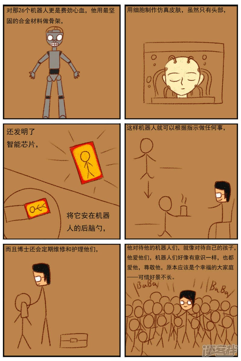 第二十八章：《超人训练营》（三）2