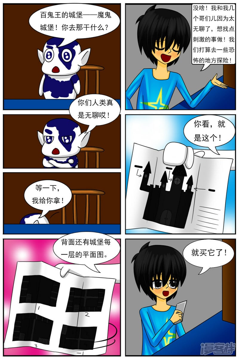 第四十五章：百鬼王1