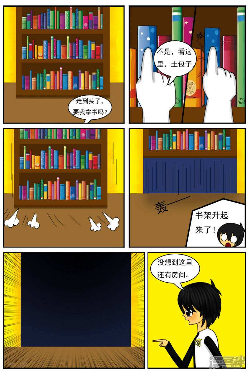 第三十一章：第一天工作4