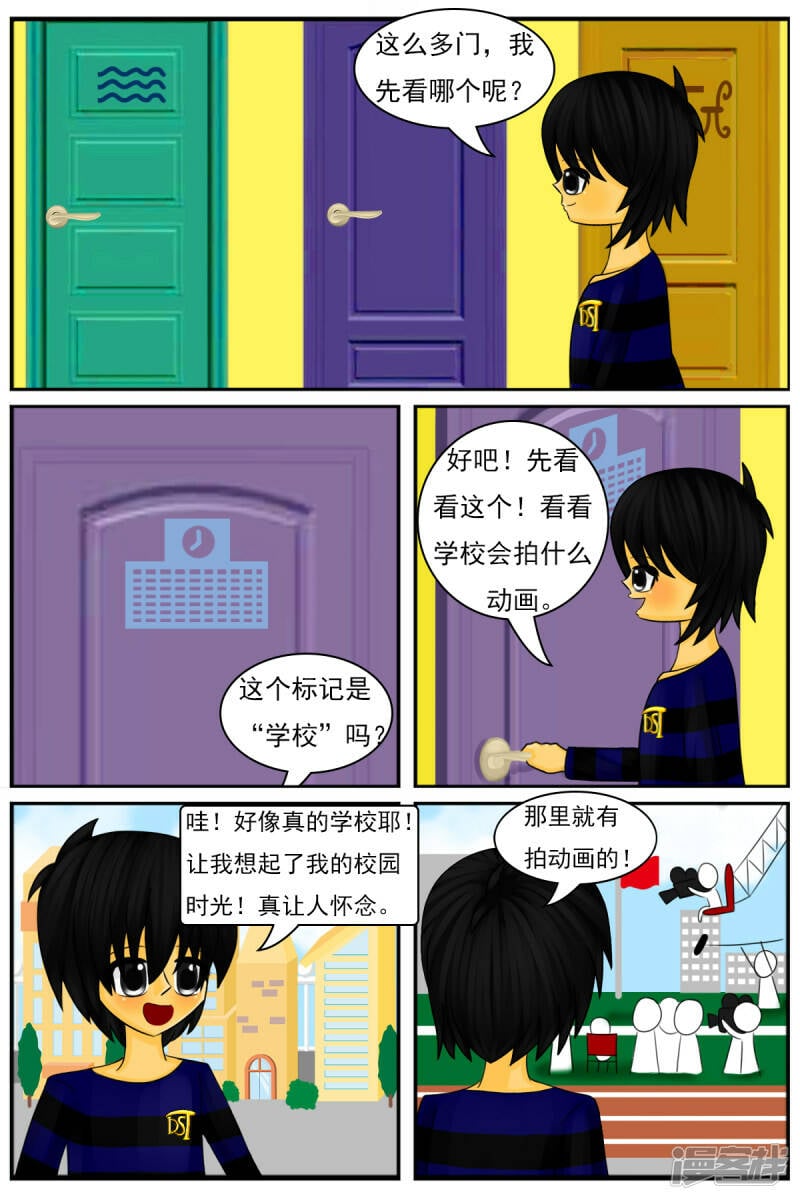 第二十五章：参观场景部2
