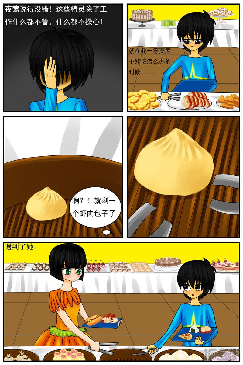 第四十三章：天雨星和陈羽2