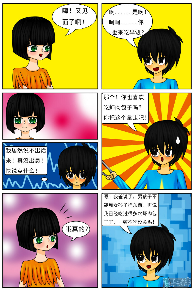 第四十三章：天雨星和陈羽3
