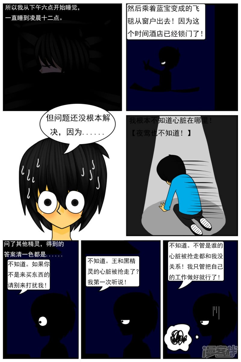 第四十三章：天雨星和陈羽1