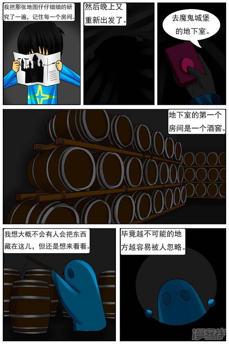 第四十五章：百鬼王2
