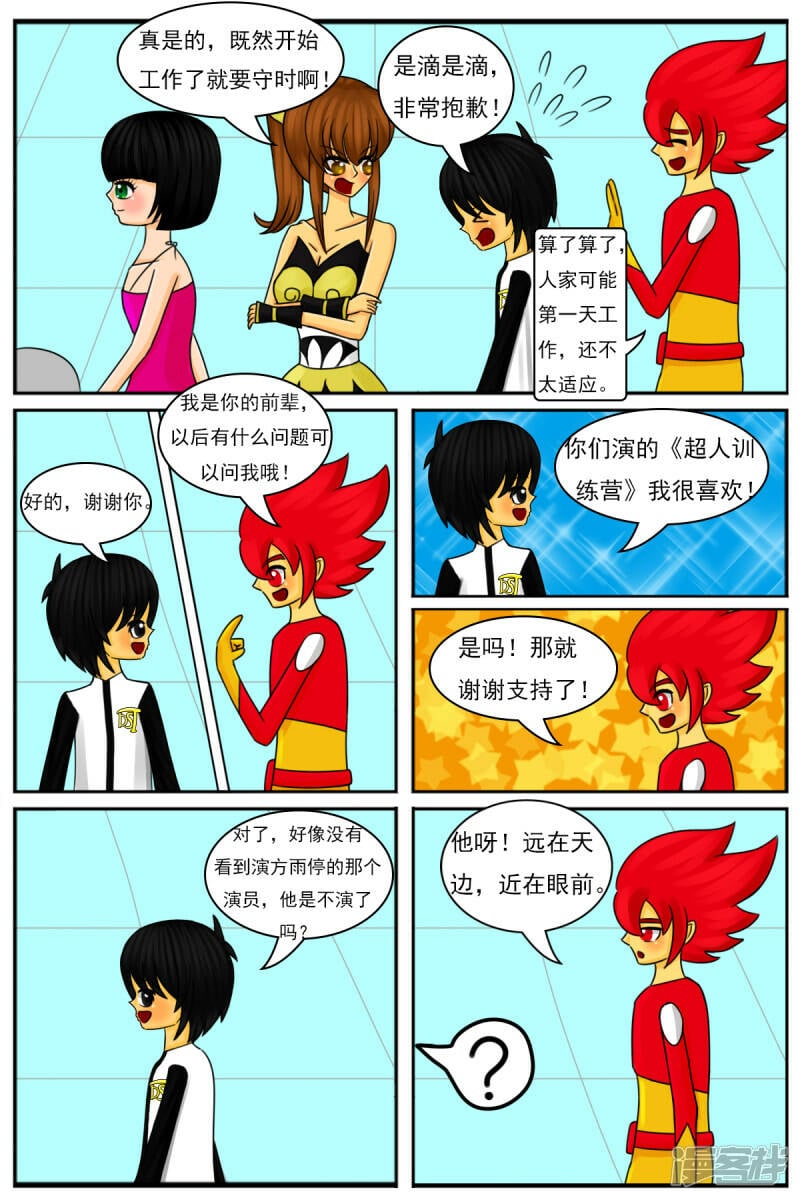 第三十一章：第一天工作2