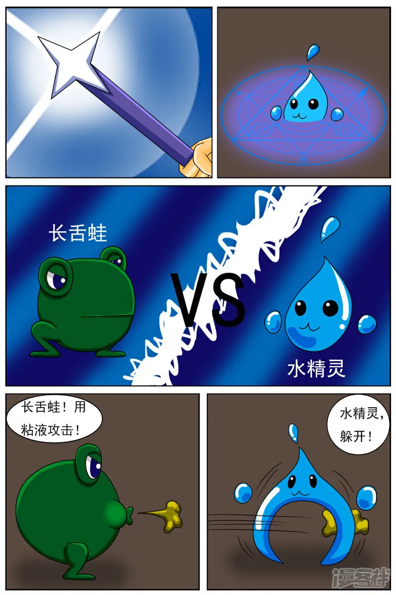 第五十六章：十项全能魔法大赛（下）4
