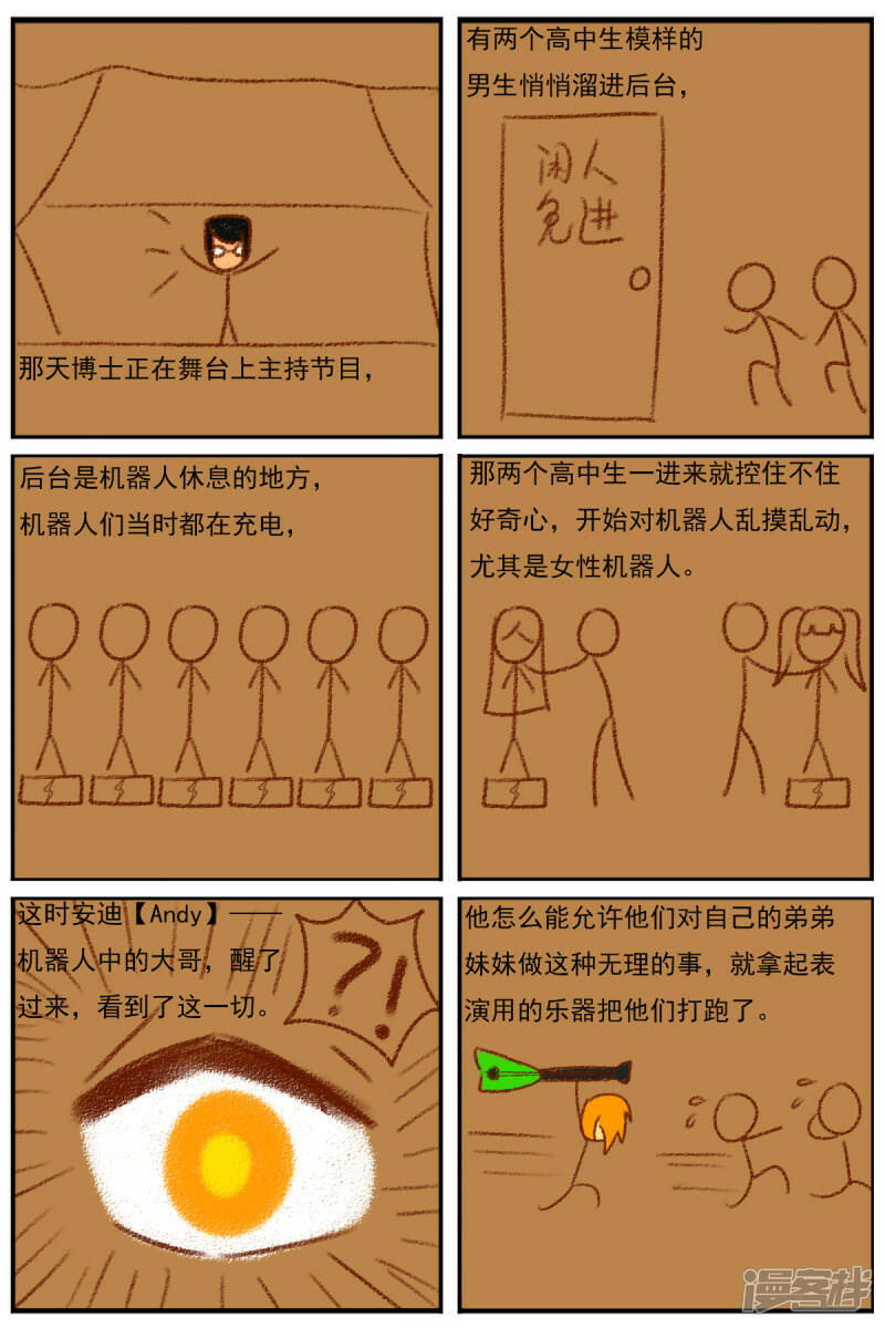 第二十八章：《超人训练营》（三）3