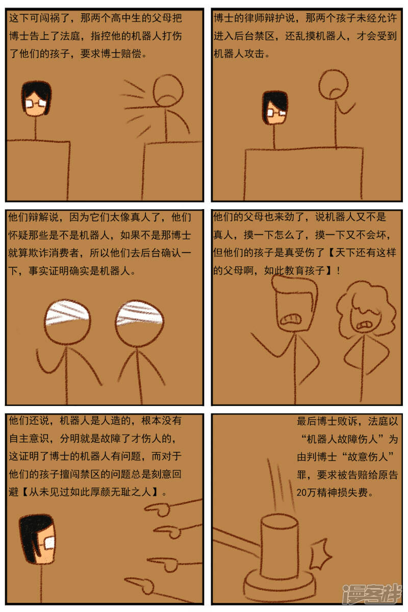 第二十八章：《超人训练营》（三）4