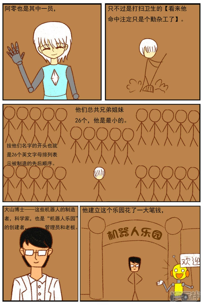 第二十八章：《超人训练营》（三）1