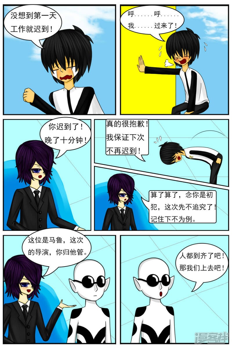 第三十一章：第一天工作1