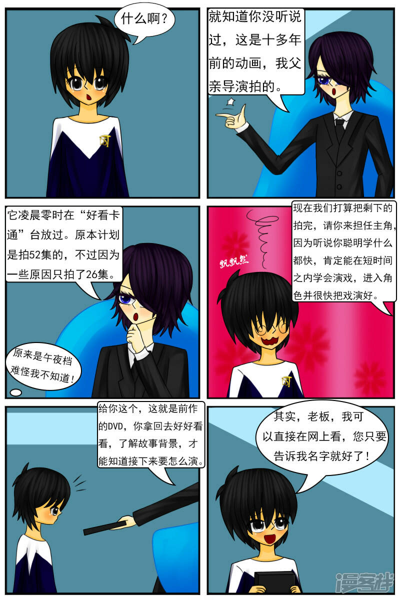 第二十六章：《超人训练营》（一）3