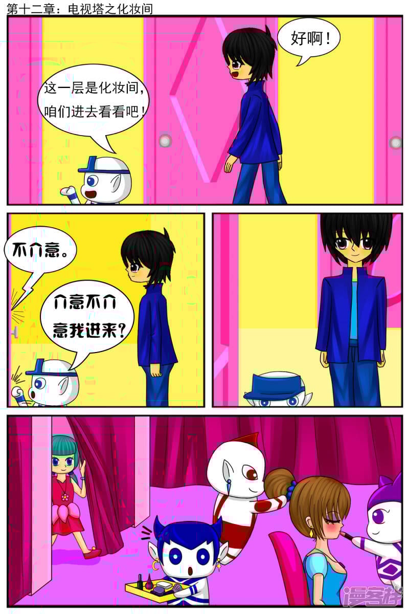 第十二章：电视塔之化妆间0