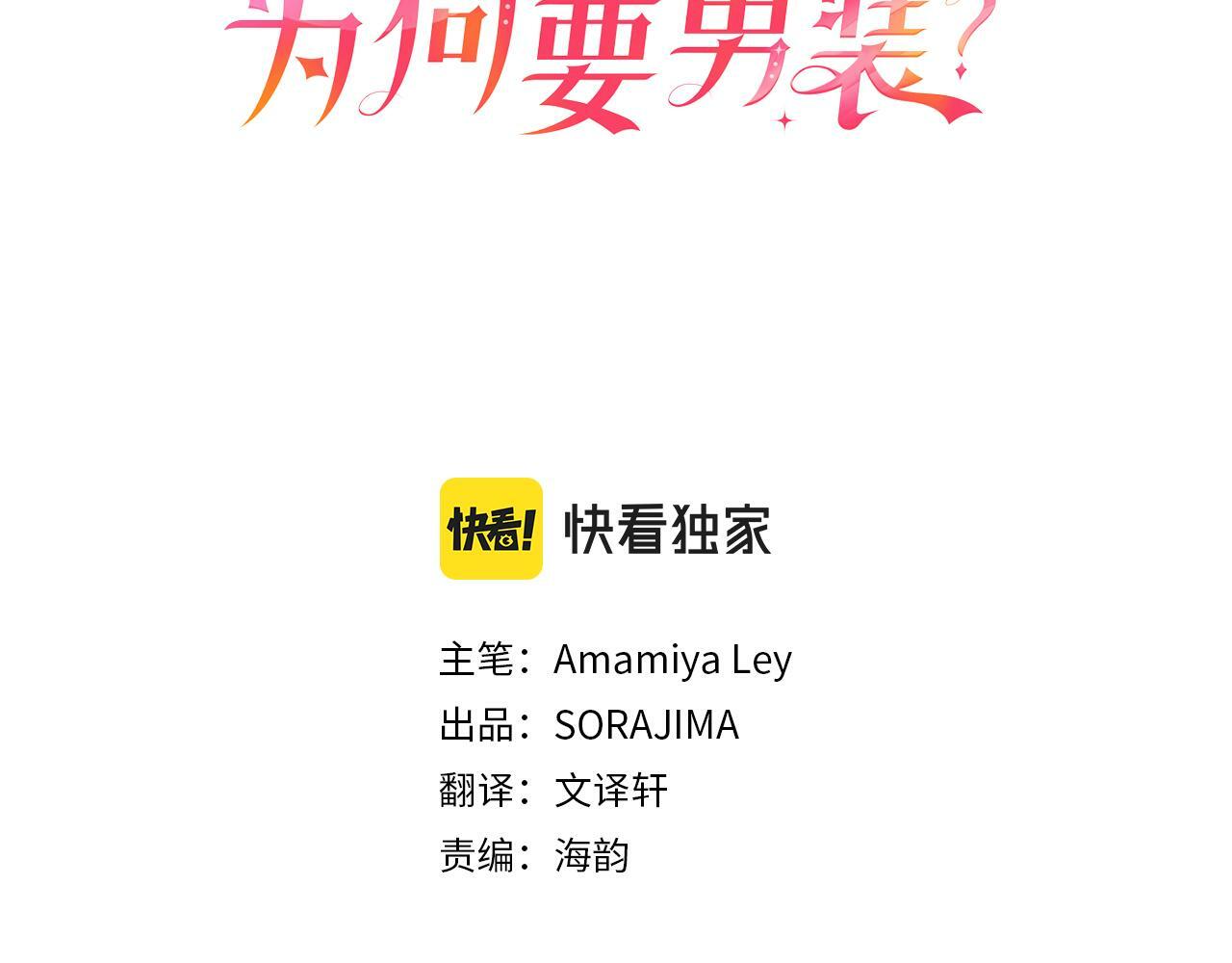 第14话 陪练2