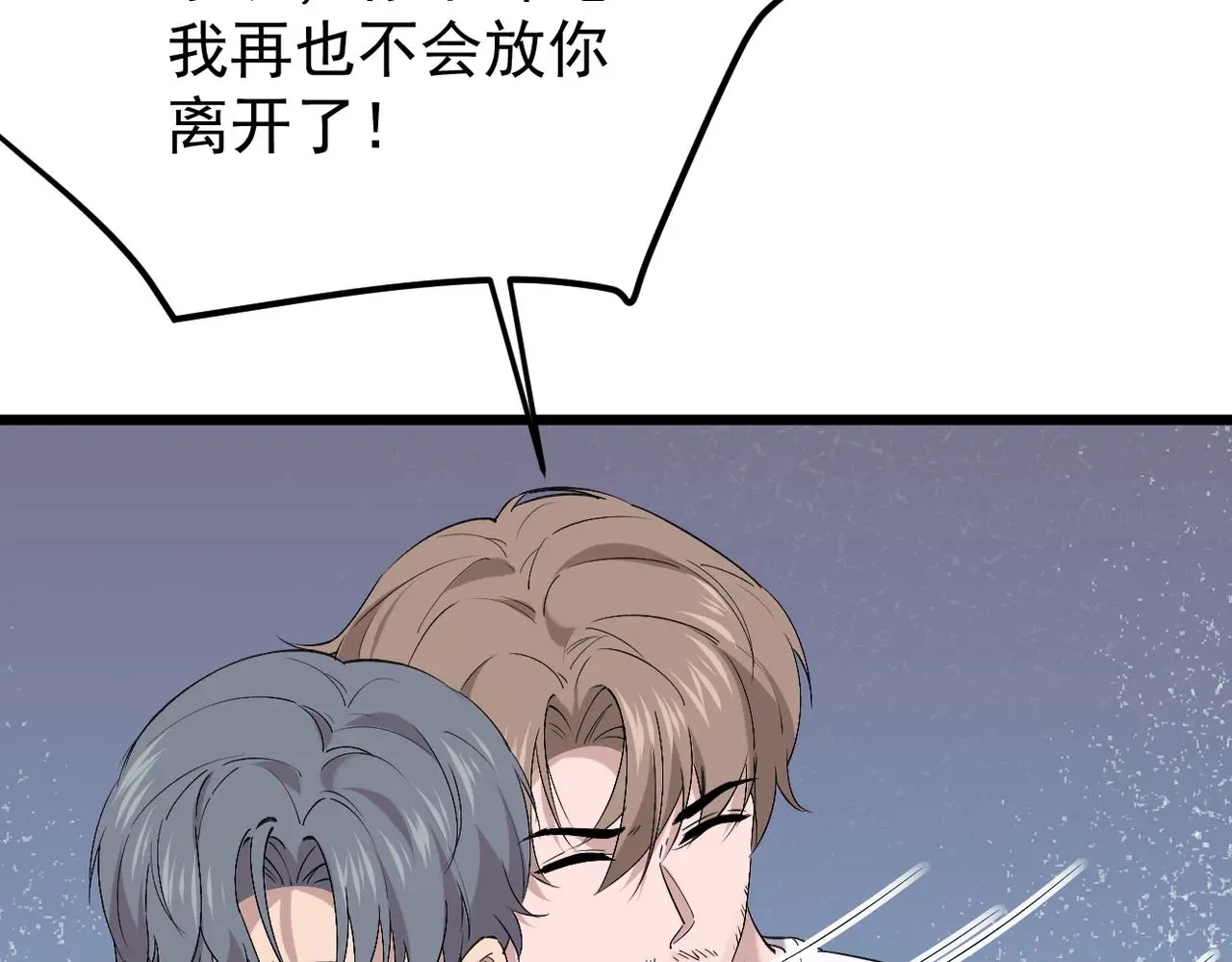 感情依然在3