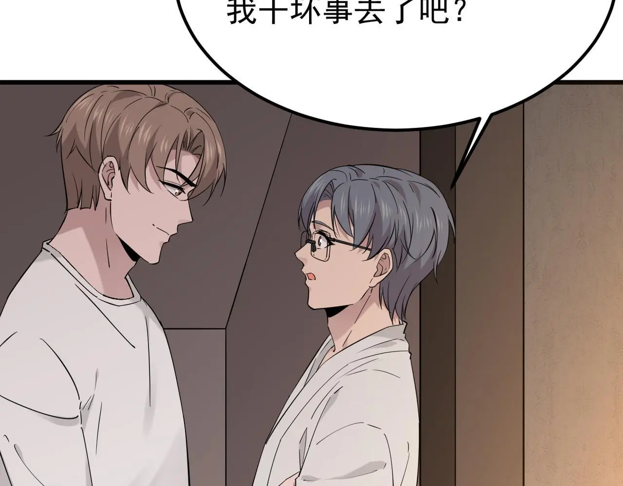 护身符碎了4