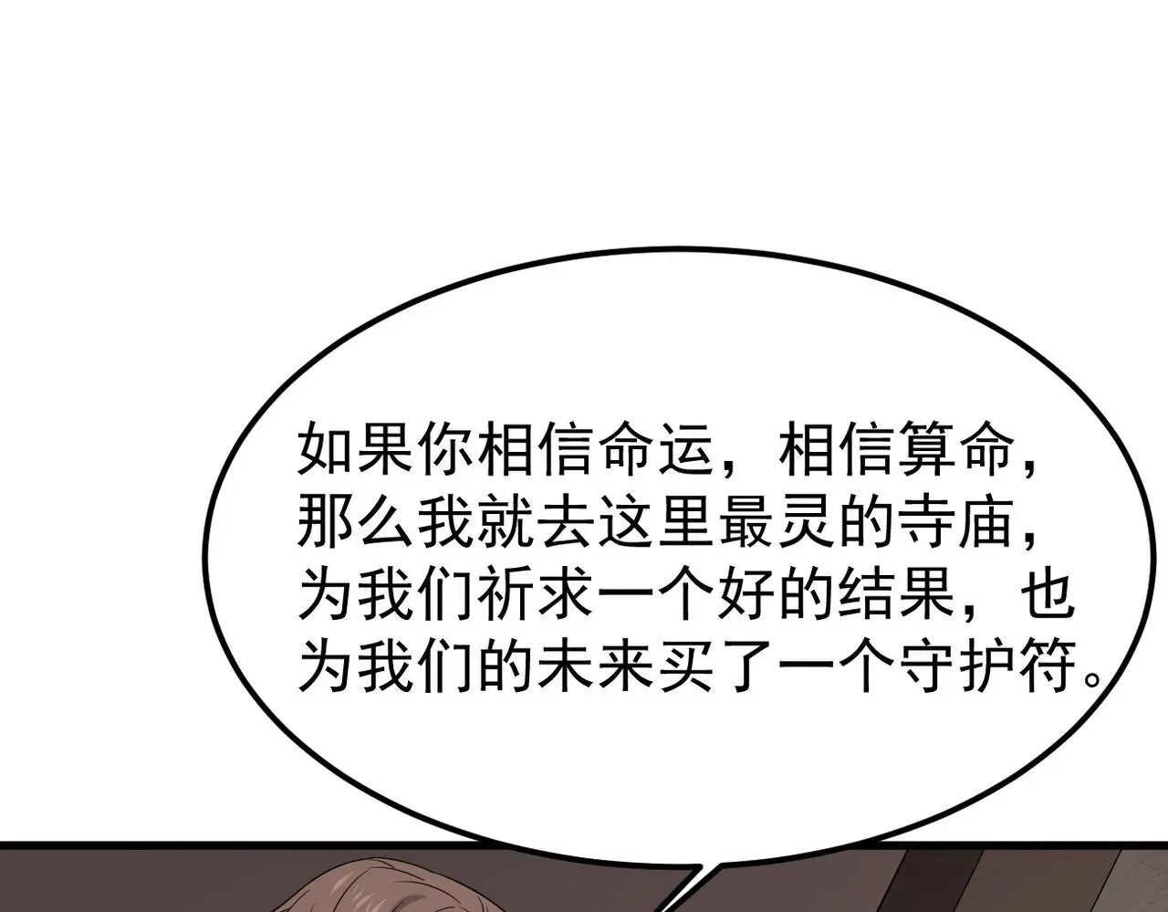 护身符碎了1