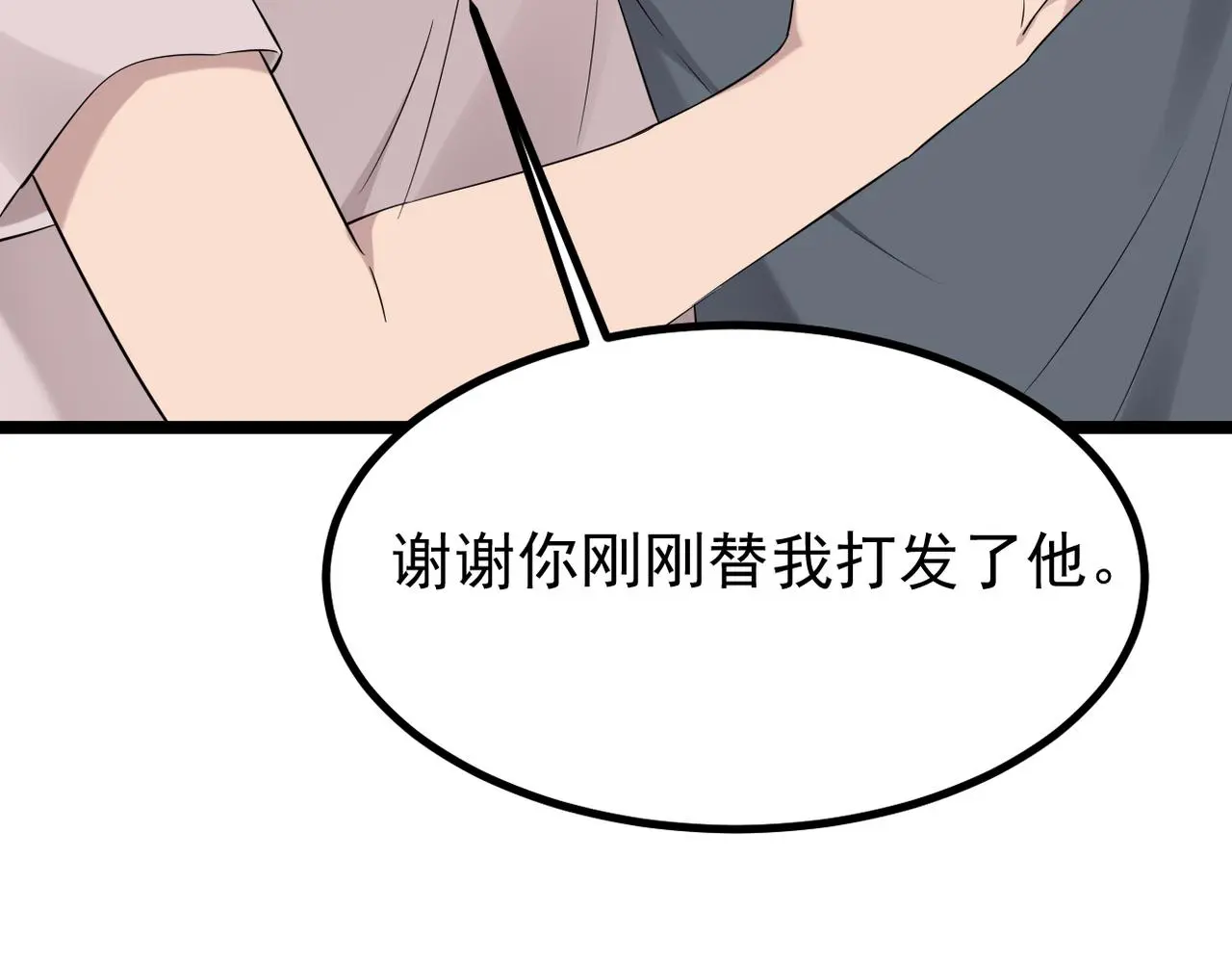 找到他了3