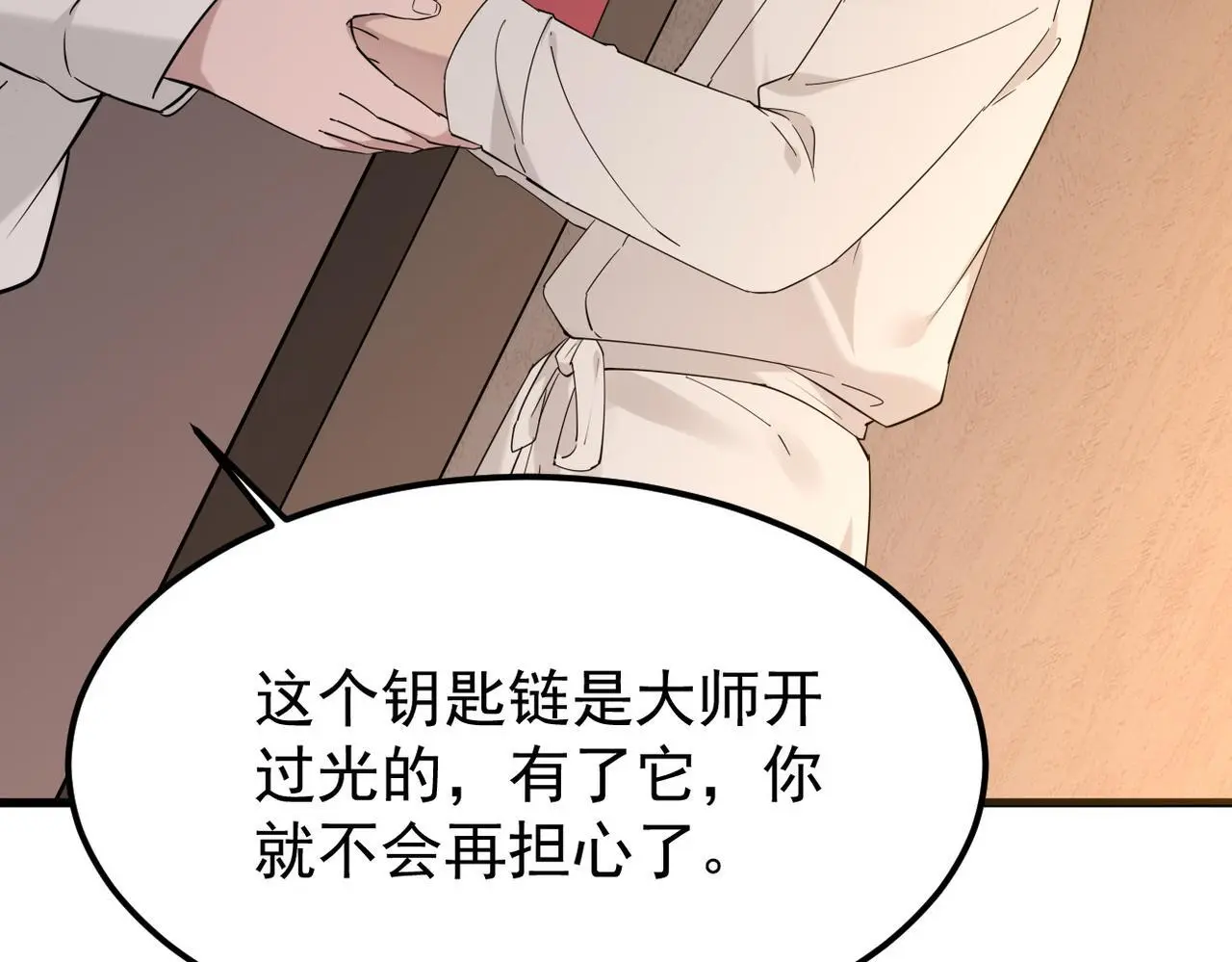 护身符碎了3