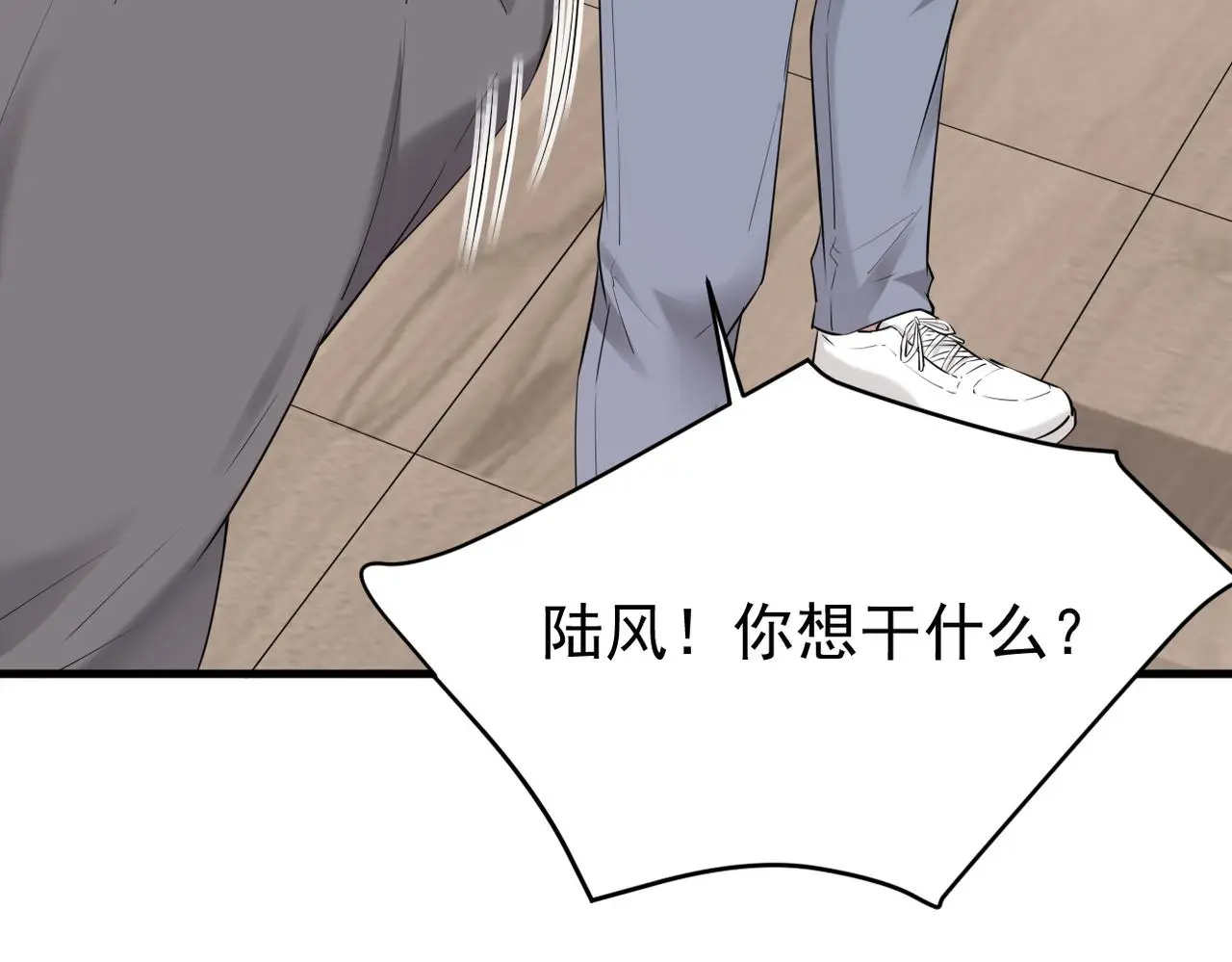 恨意加剧3