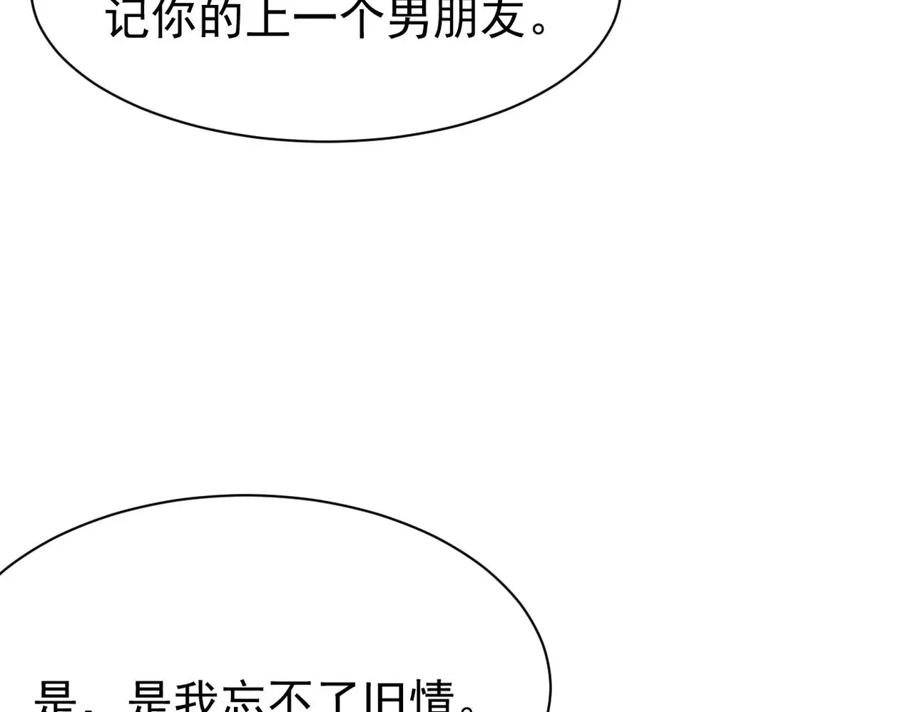 恨意加剧2