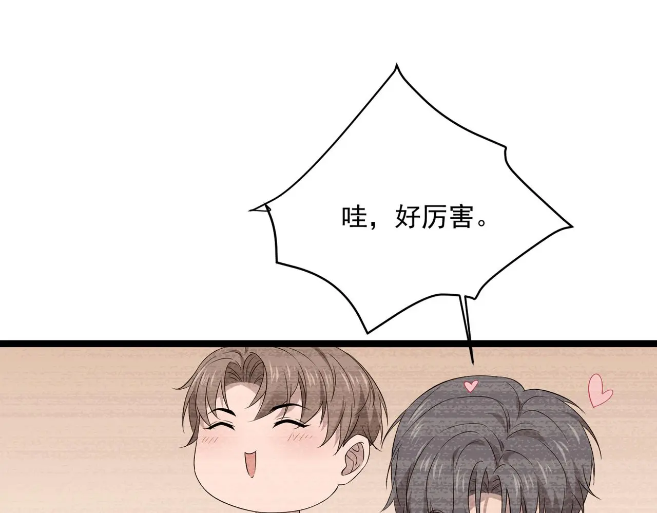 找到他了2