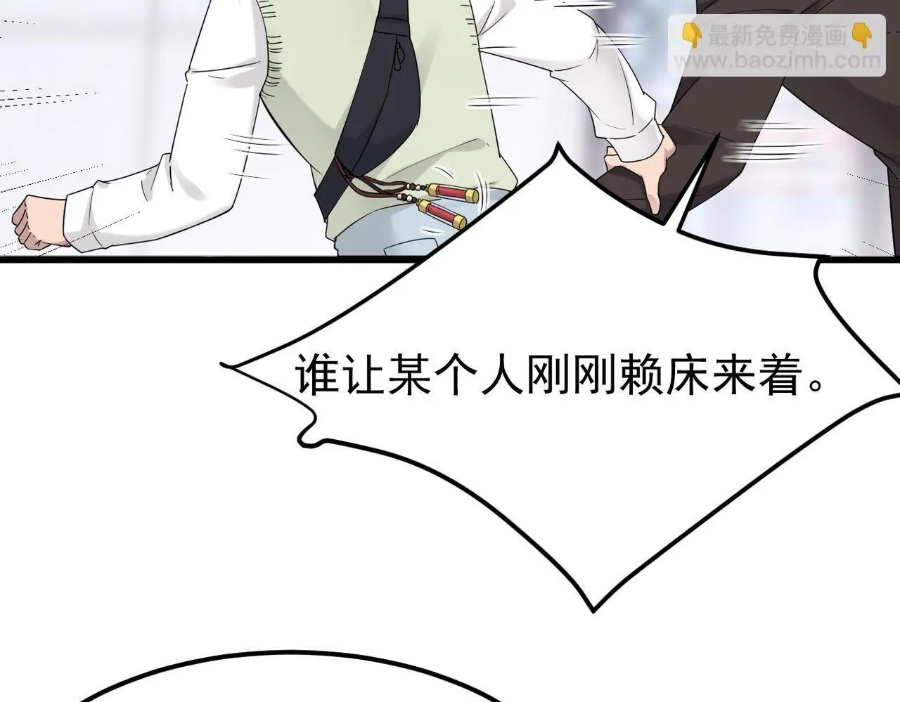 护身符碎了3