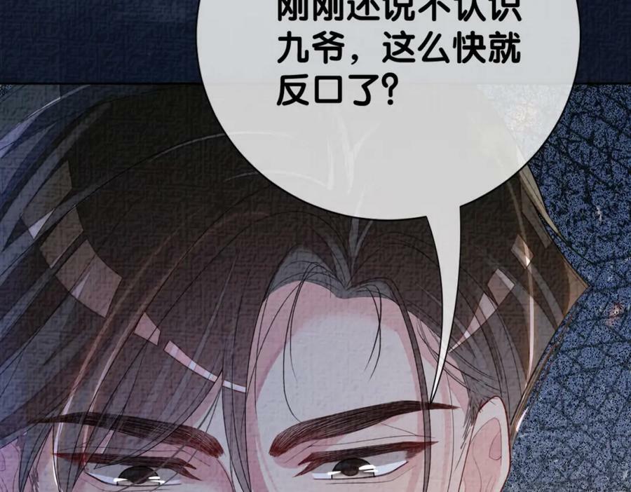 第85话 审判纪寒烟1