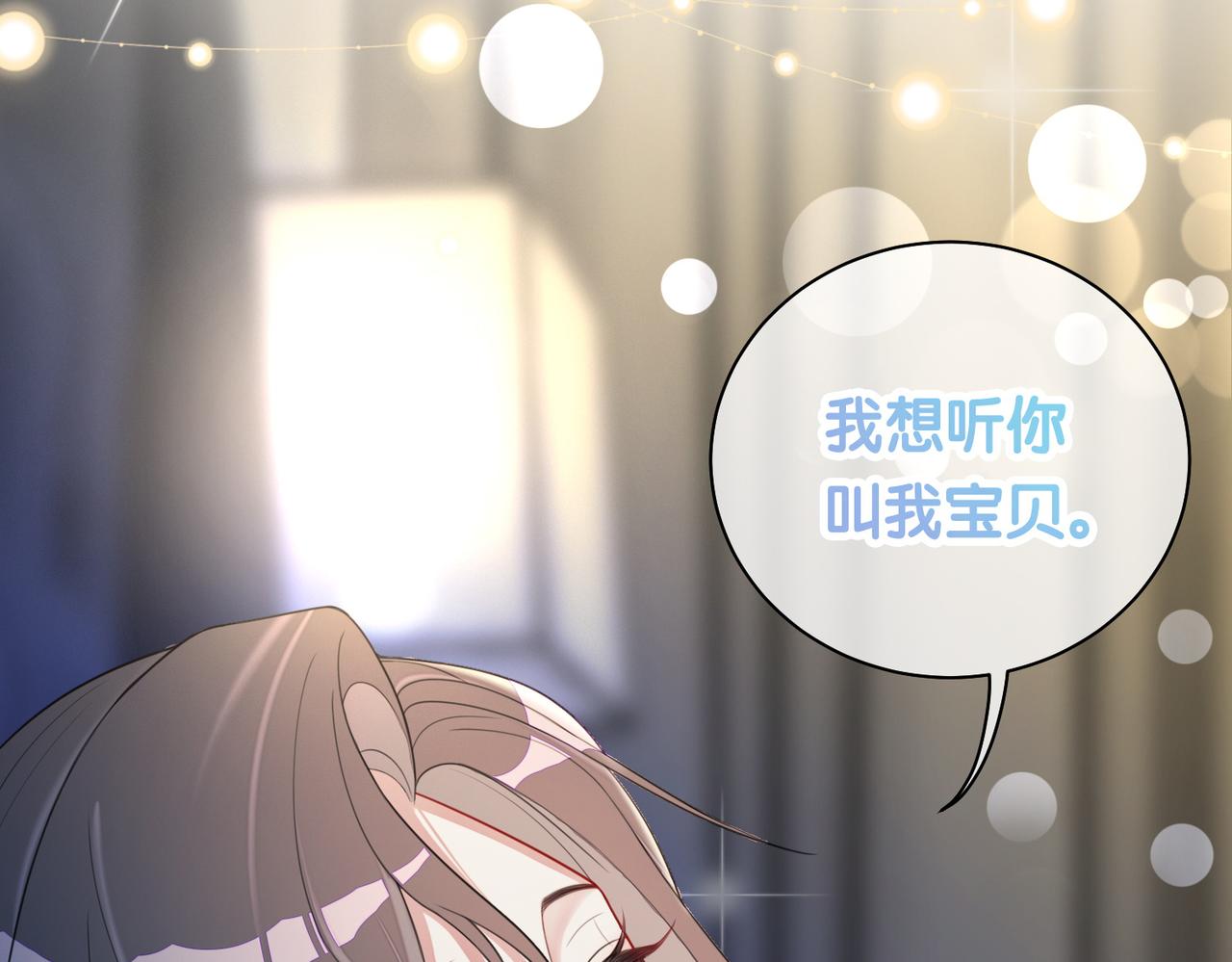 第13话 宝贝2