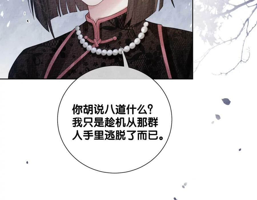 第85话 审判纪寒烟1