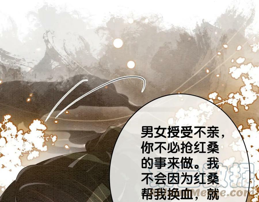 第55话 印记4