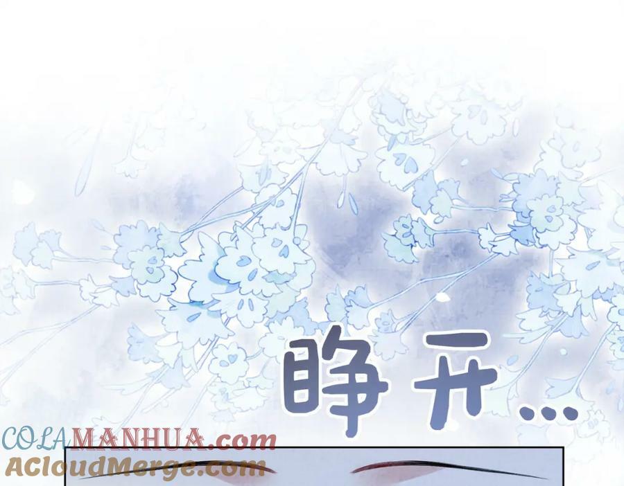 第71话 许你一夜4