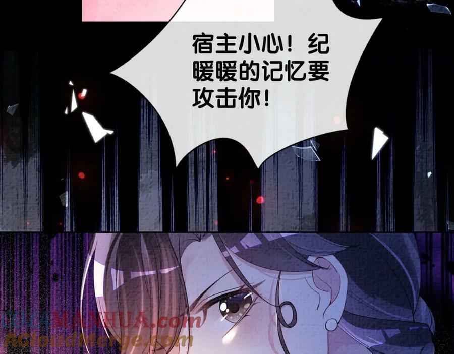 第74话 她究竟是什么人？0