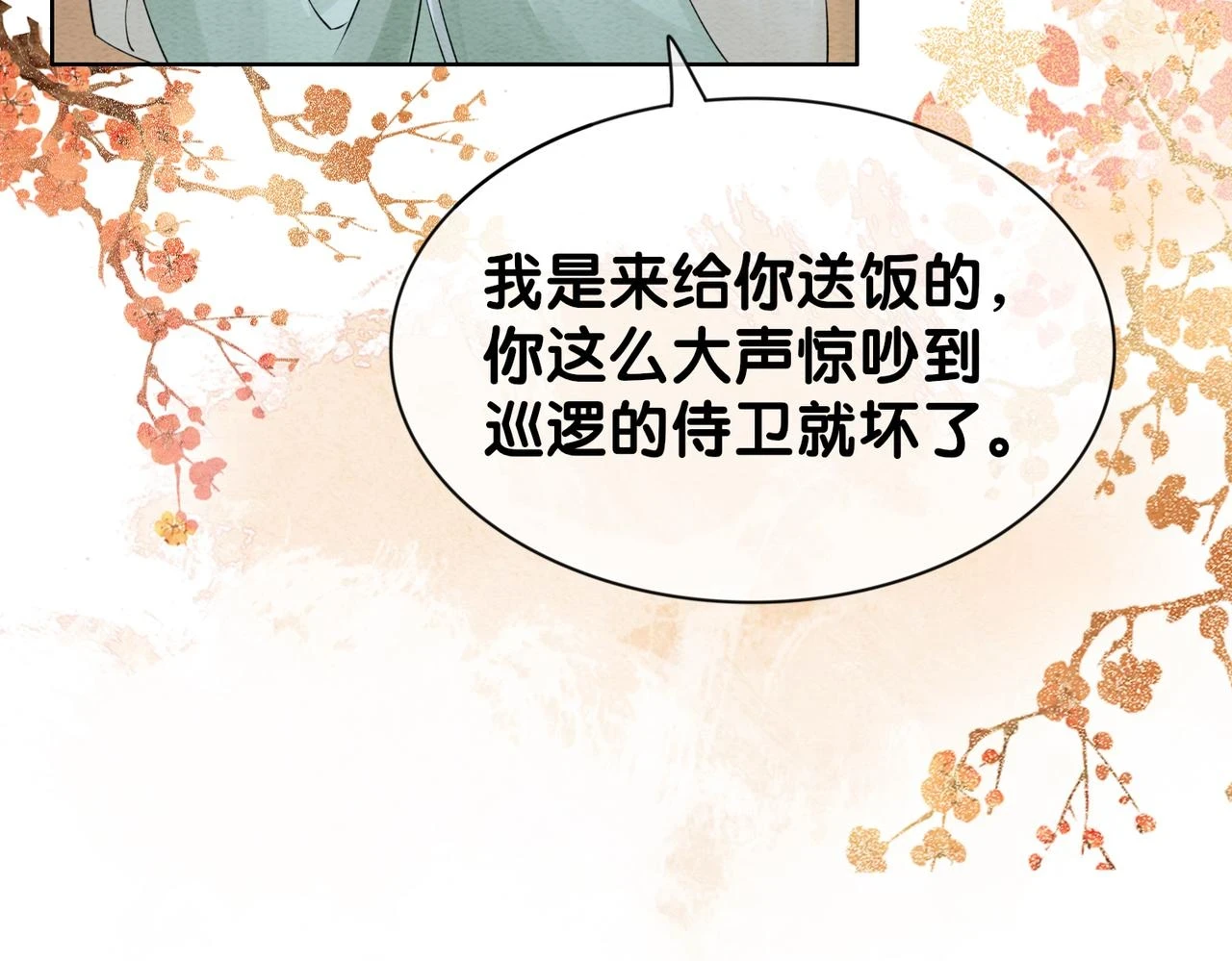 第46话 易容术3