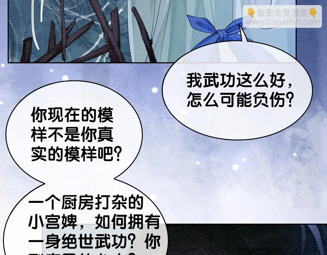 第48话 取她性命？2