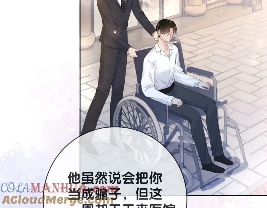 第91话 色诱你0