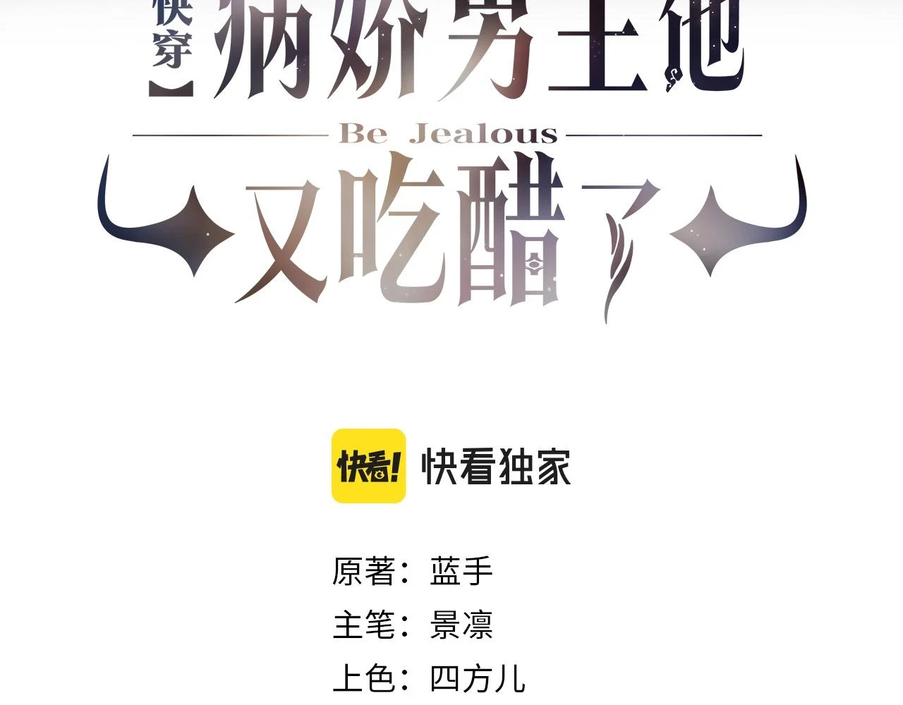第46话 易容术2