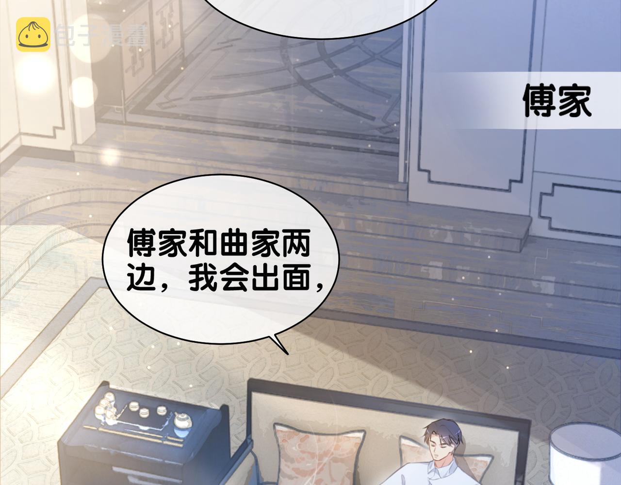 第1话 你以为我是来捉奸的？1