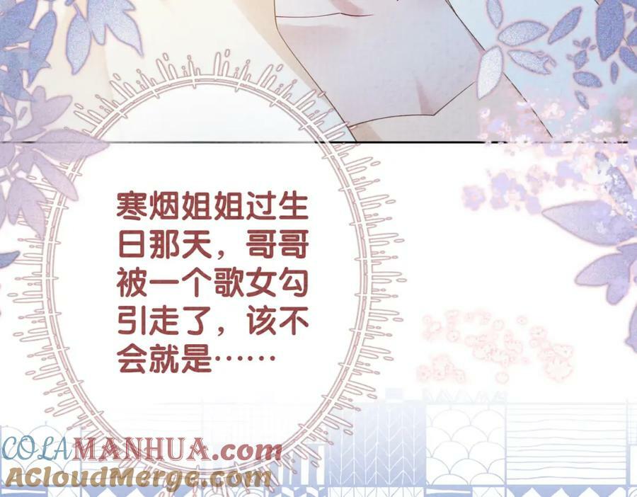第71话 许你一夜0