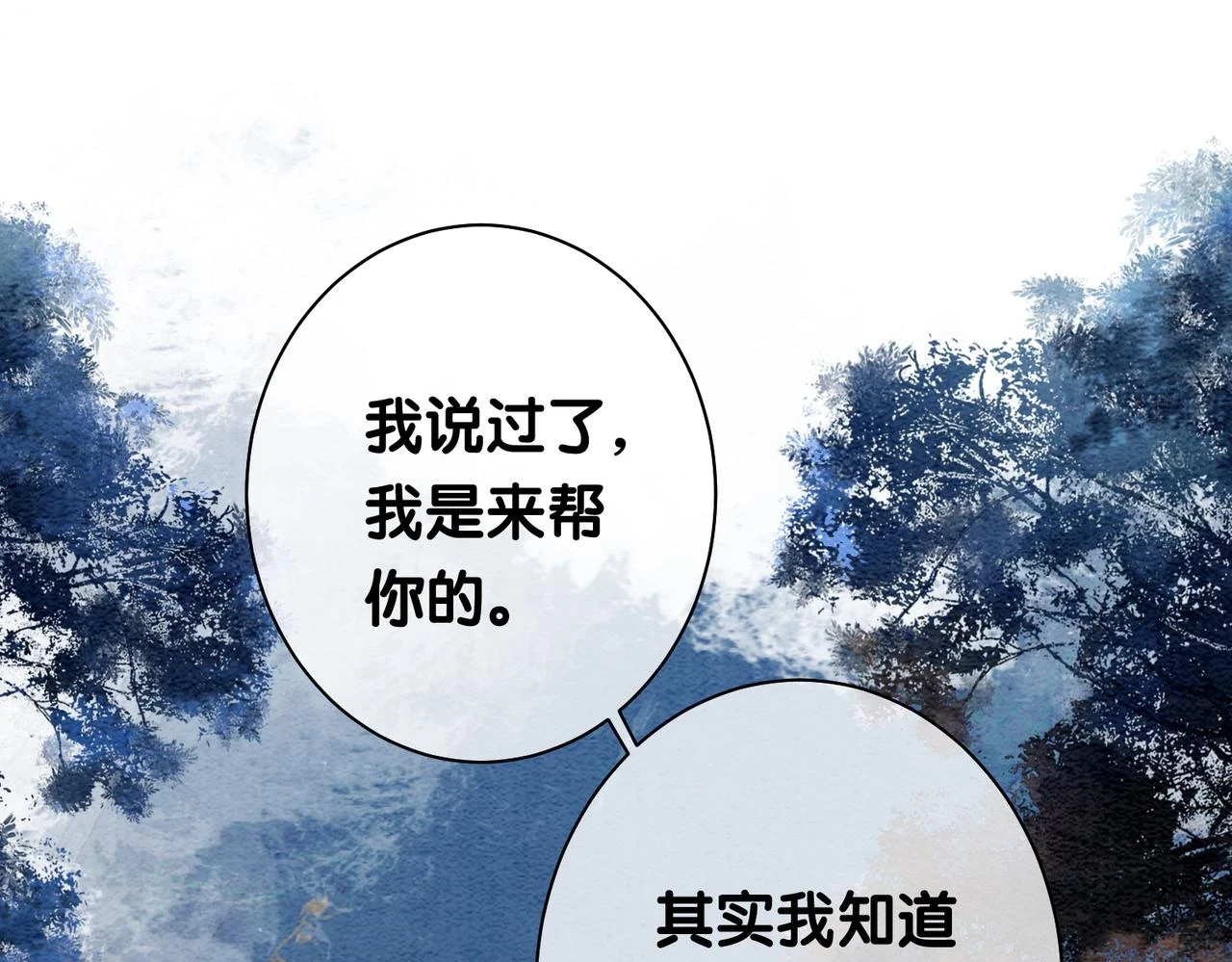 第48话 取她性命？4