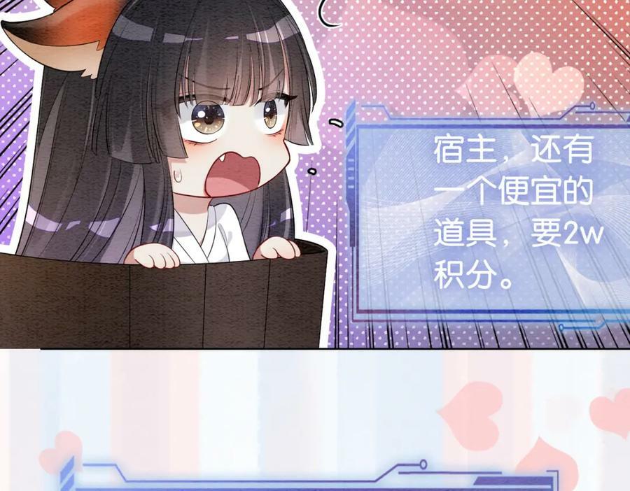 第56话 缓解折磨的办法？4