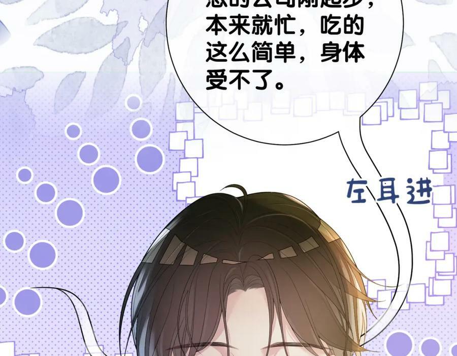 第90话 惩治人渣前男友1