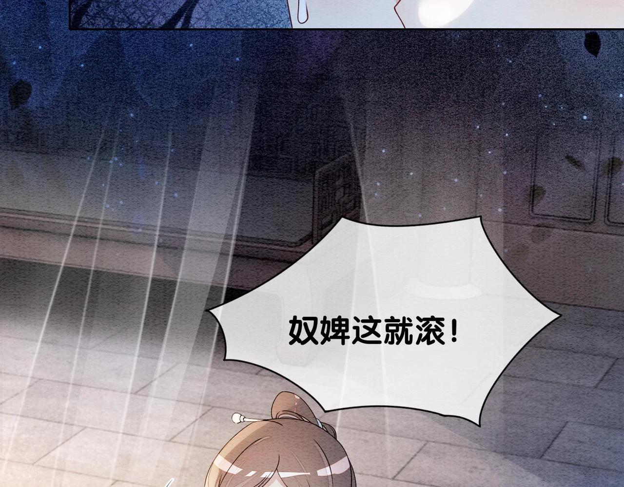 第46话 易容术3