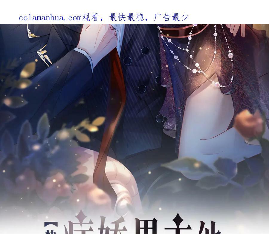 第61话 她发生了什么事？1