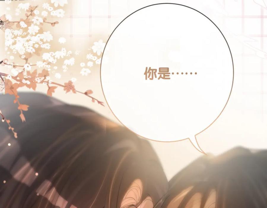 第96话 表白心意2