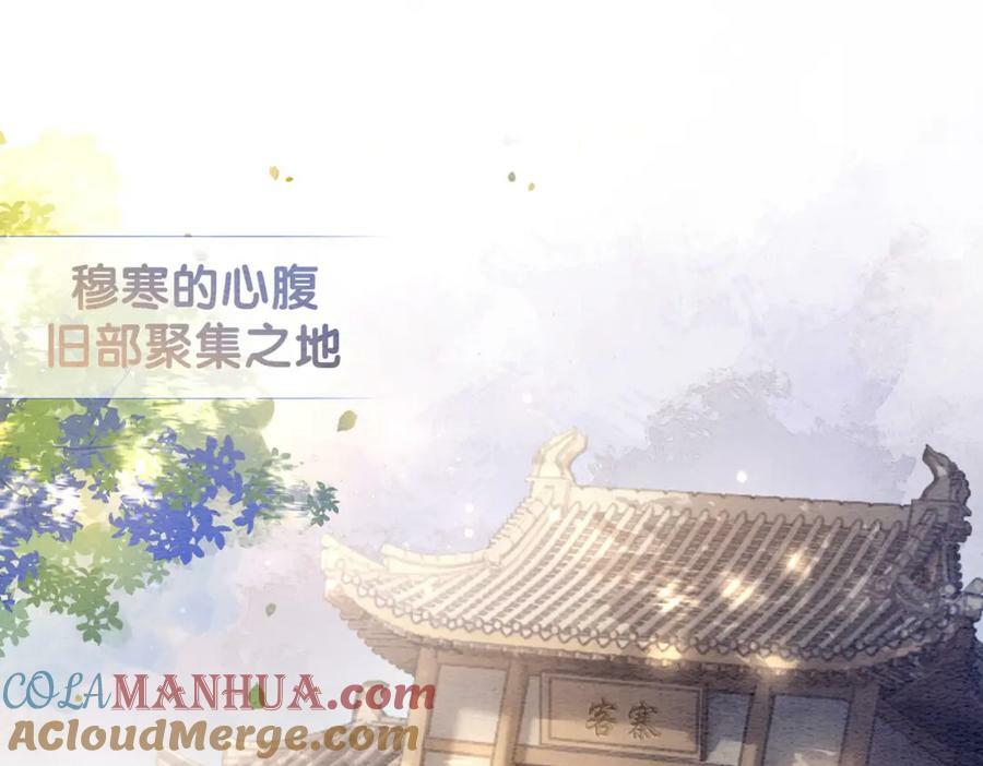 第62话 穆寒的真心？4