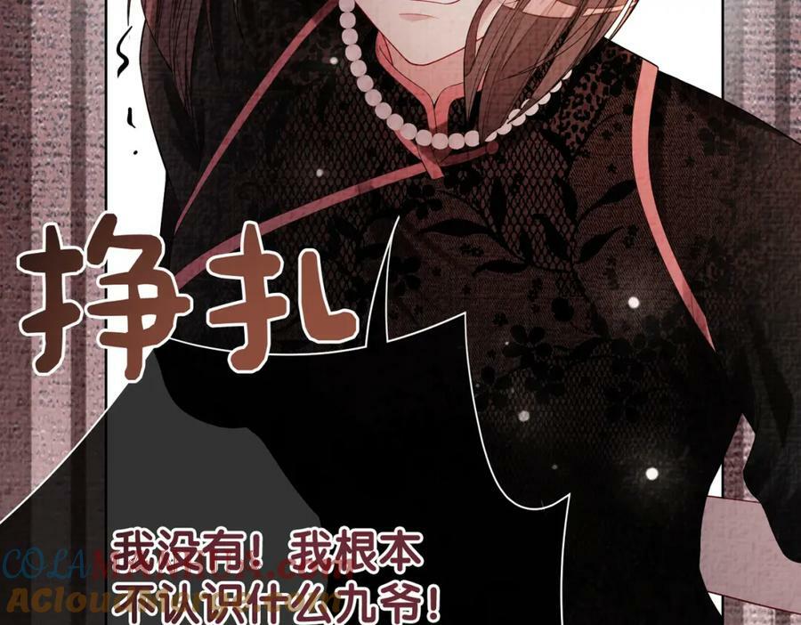 第85话 审判纪寒烟4