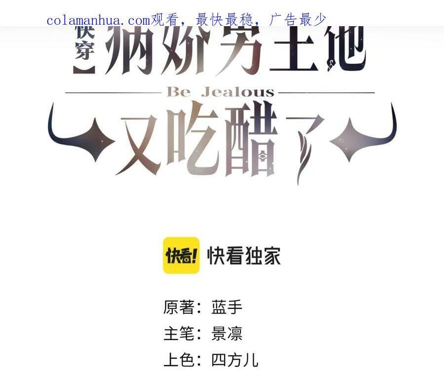第62话 穆寒的真心？2