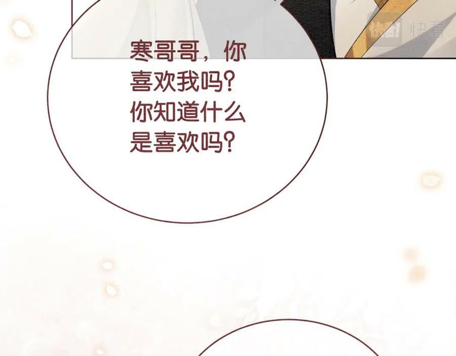 第65话 我心里只有你1